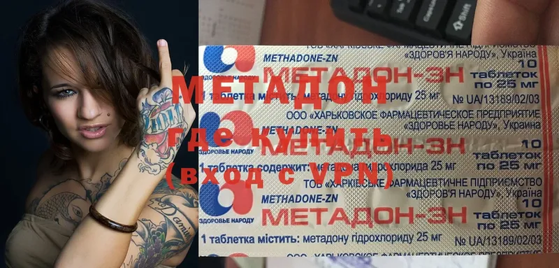 закладки  Краснозаводск  МЕТАДОН methadone 